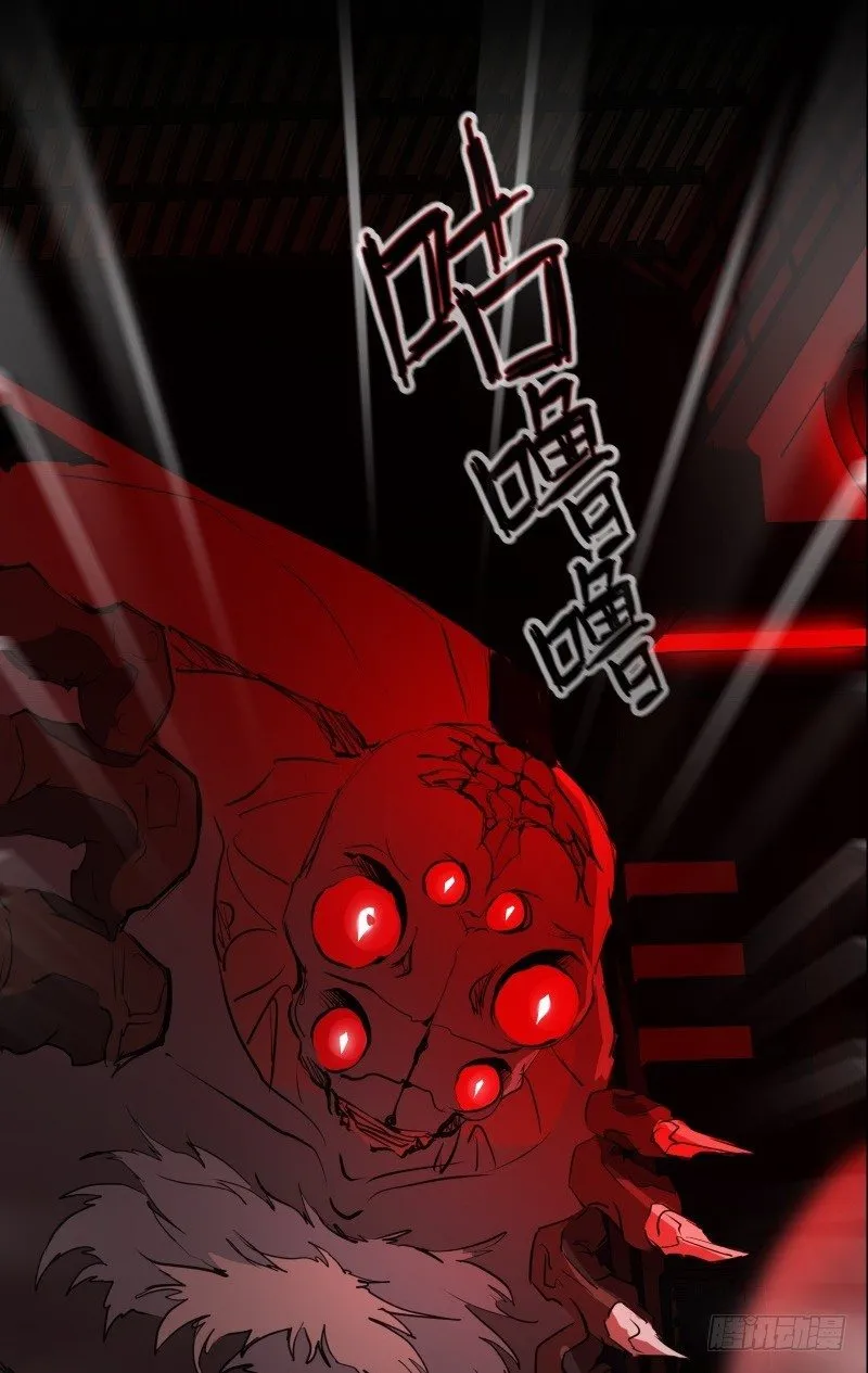 第14话 入侵者 第18页