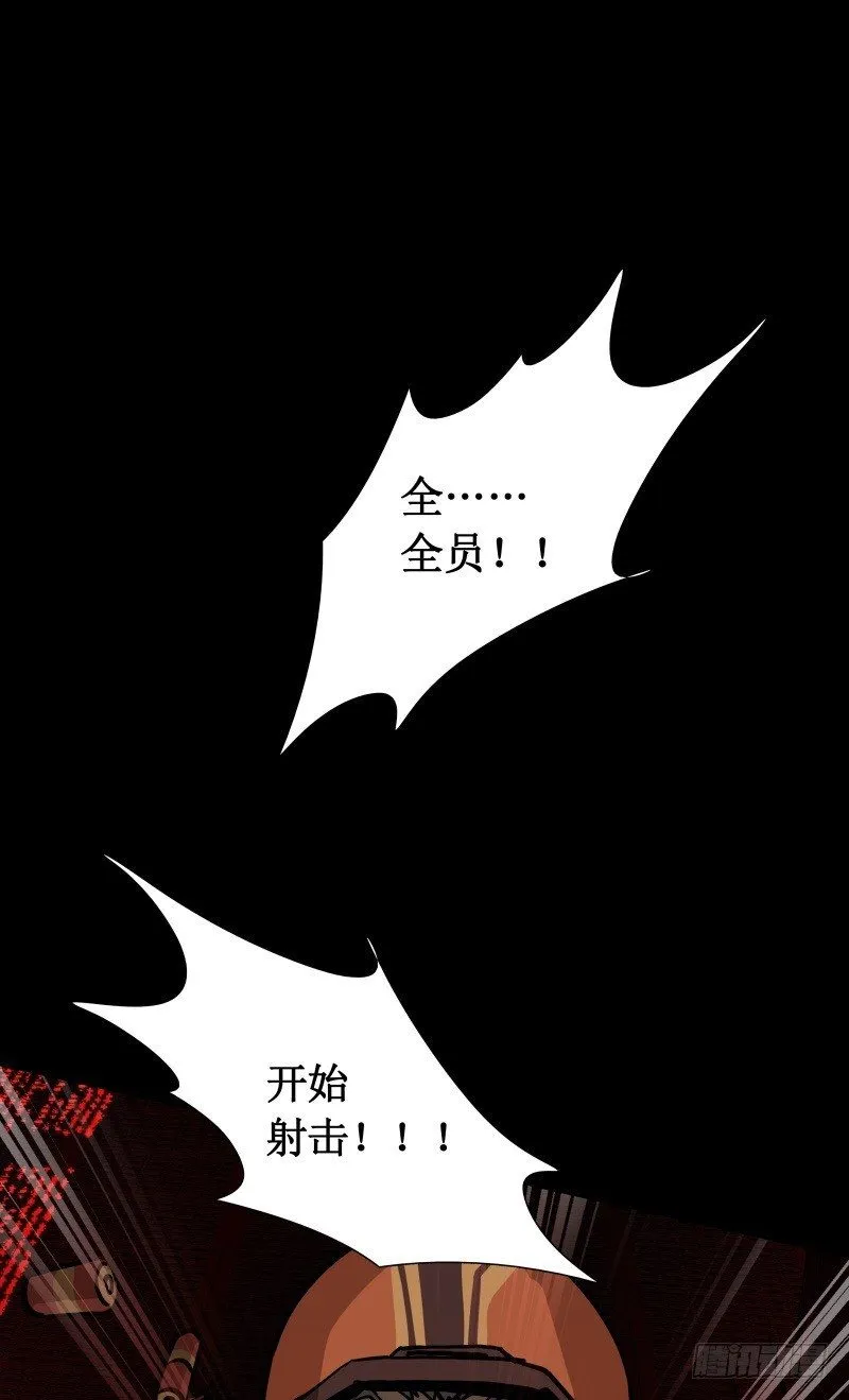 第14话 入侵者 第20页