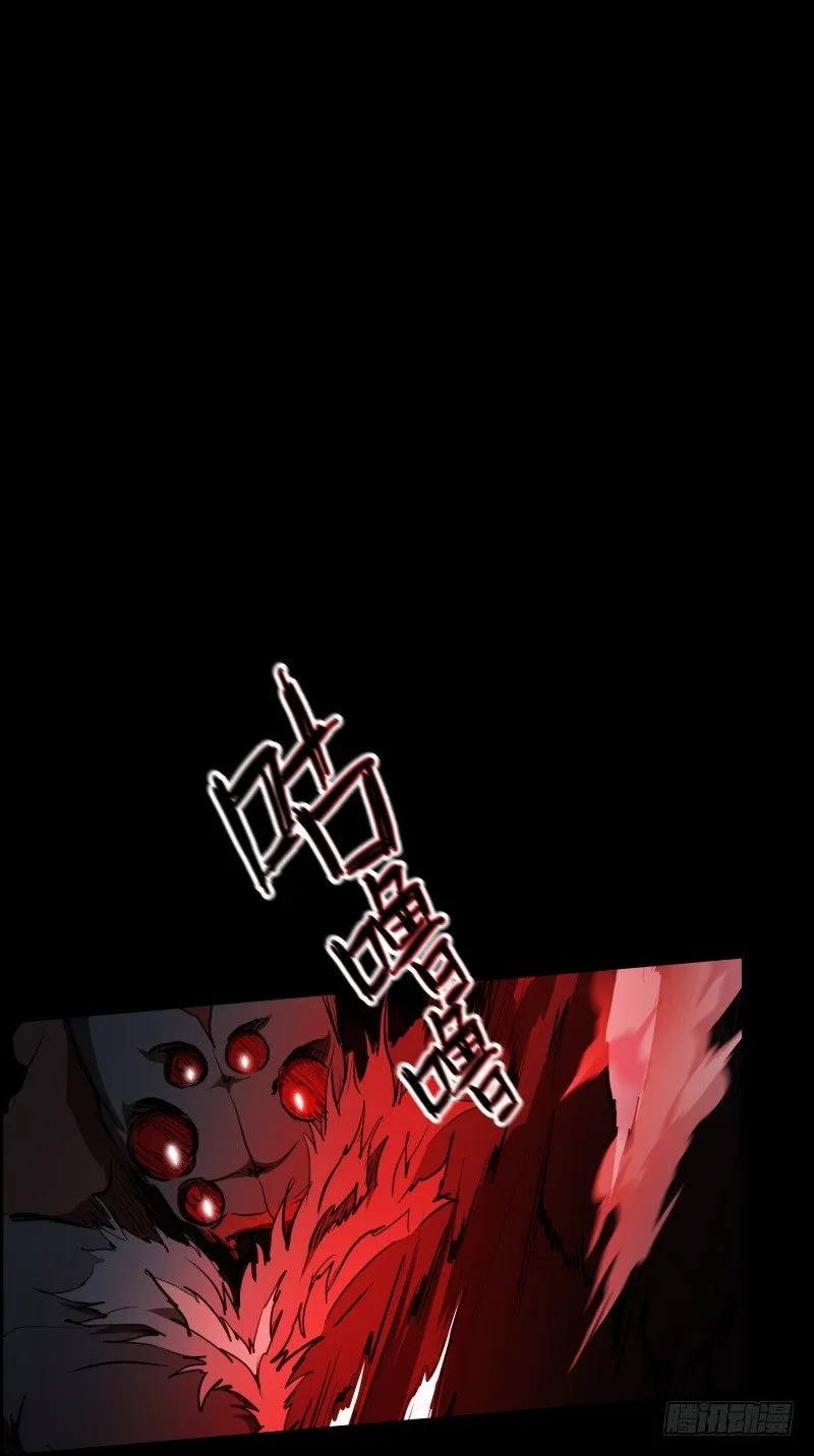 第14话 入侵者 第23页