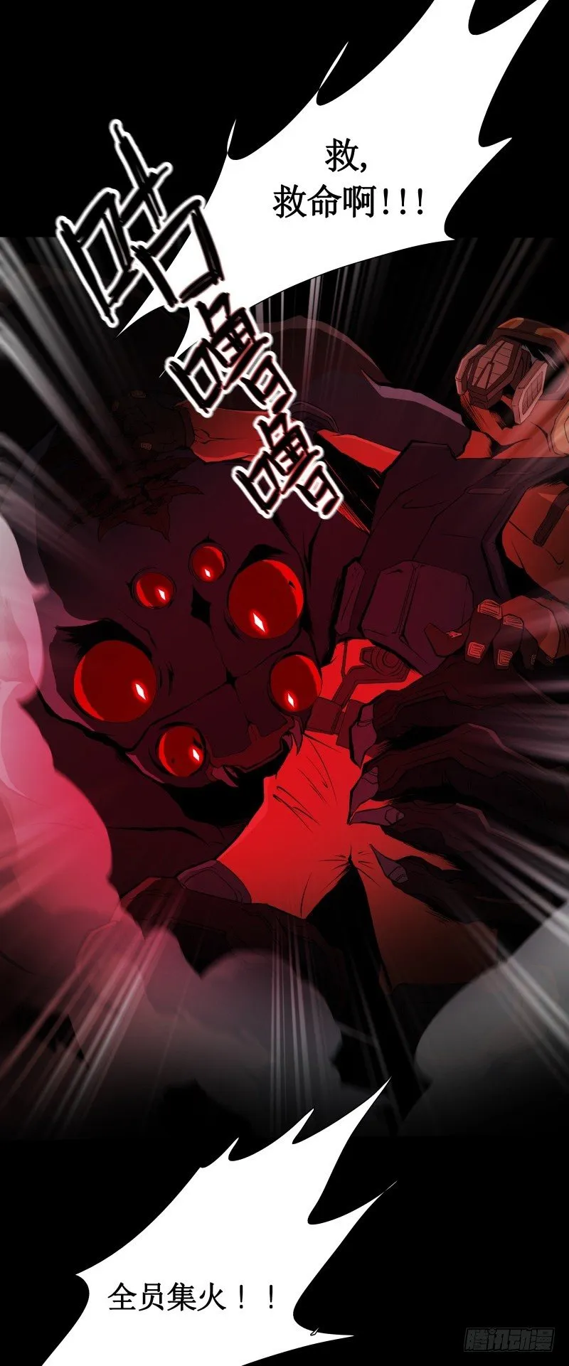 第14话 入侵者 第25页