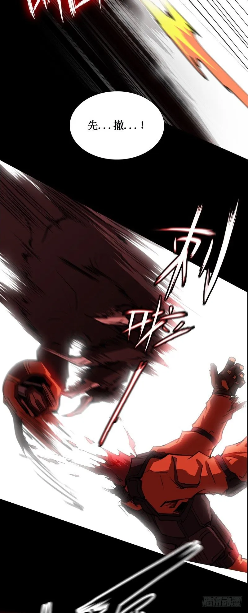 第14话 入侵者 第29页