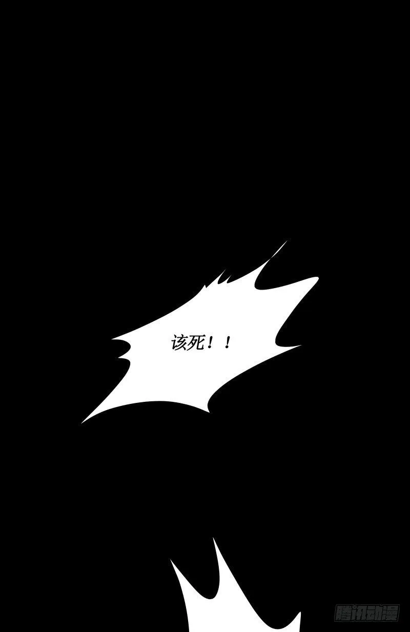 第14话 入侵者 第31页