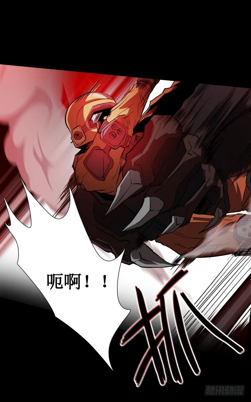 第14话 入侵者 第34页