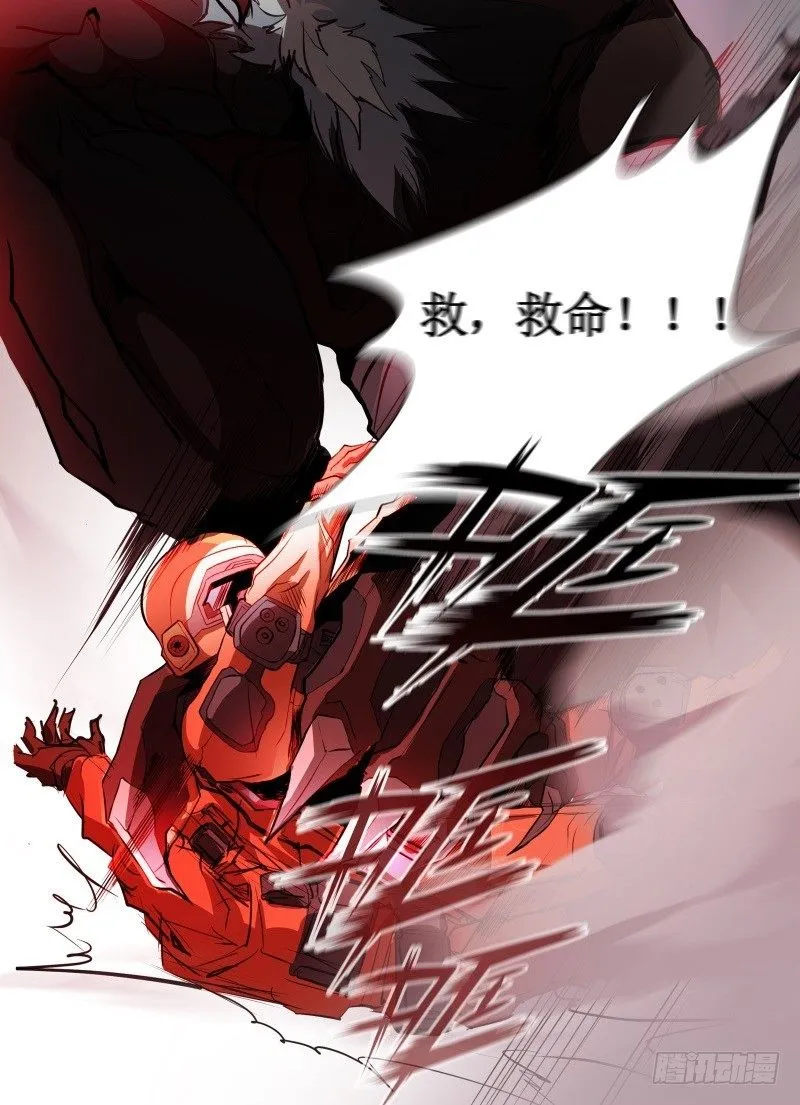 第14话 入侵者 第36页