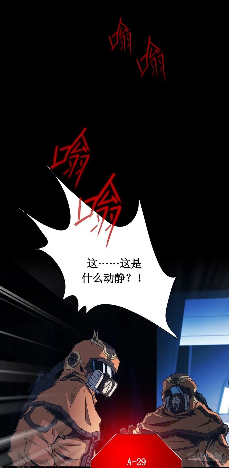 第14话 入侵者 第38页