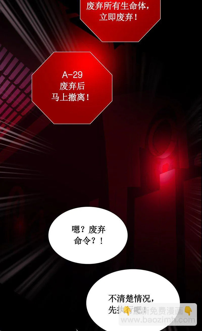 第14话 入侵者 第39页
