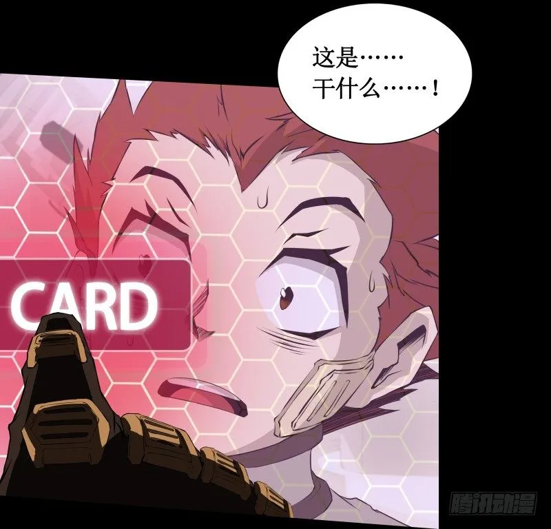 第14话 入侵者 第42页