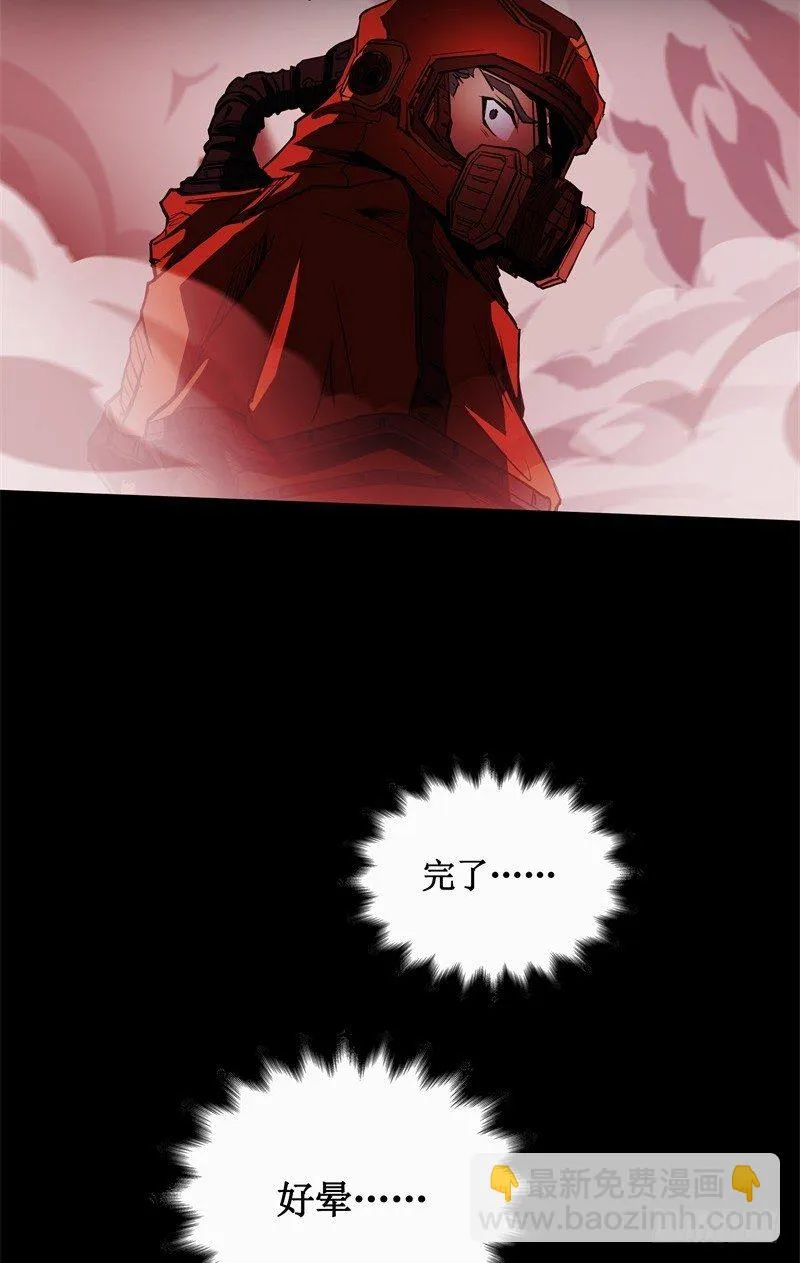 第14话 入侵者 第48页