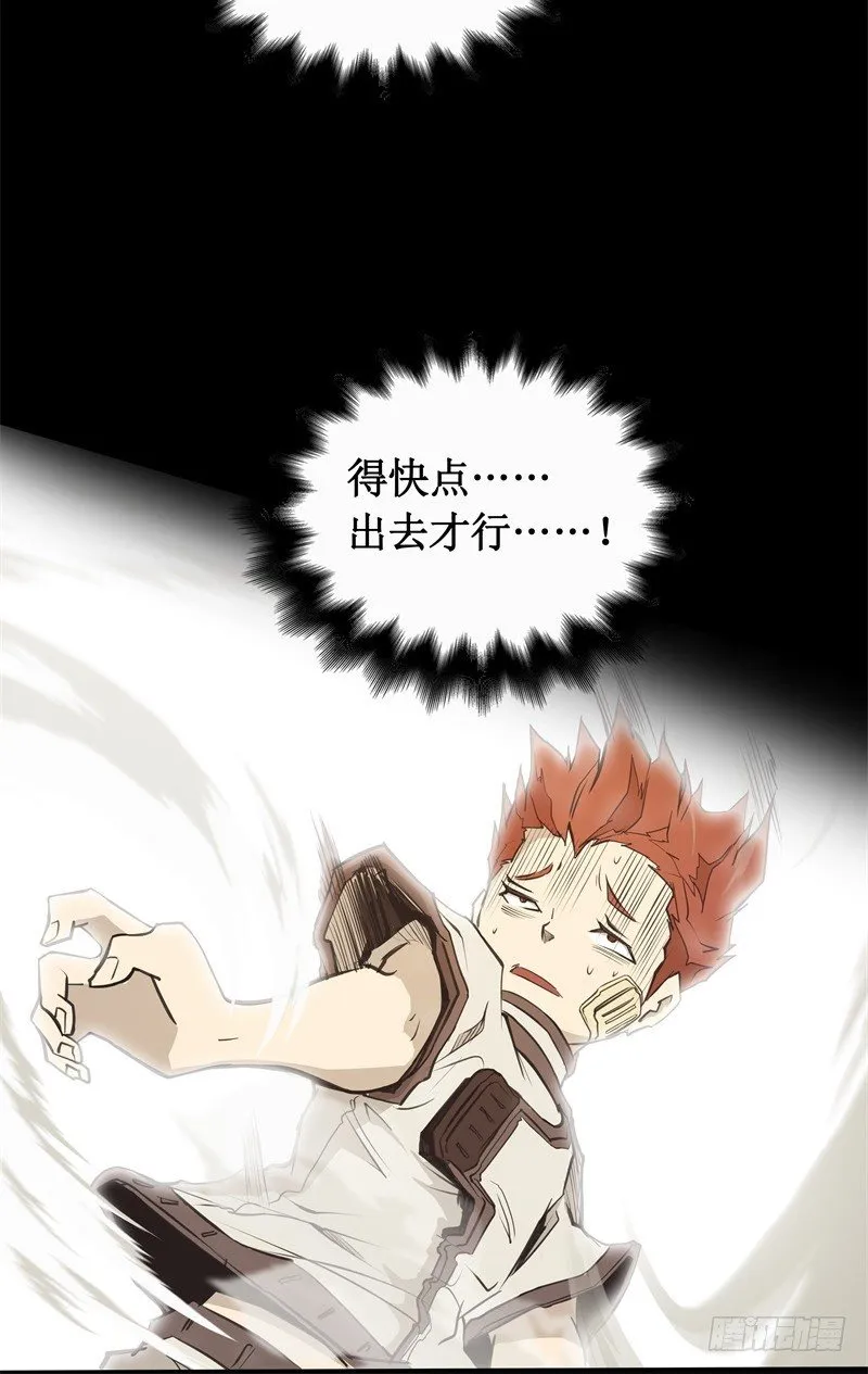 第14话 入侵者 第49页