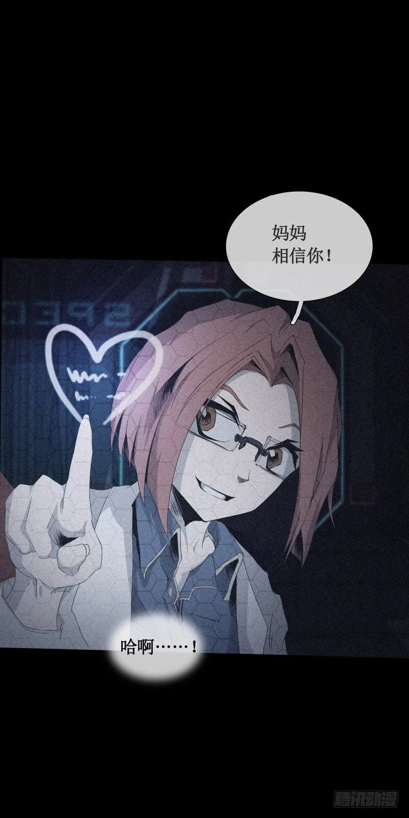 第14话 入侵者 第50页