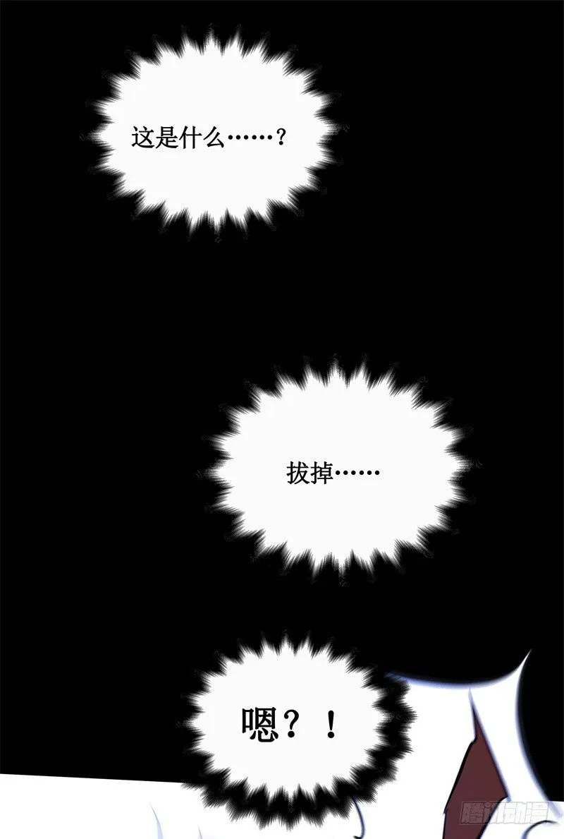 第14话 入侵者 第52页