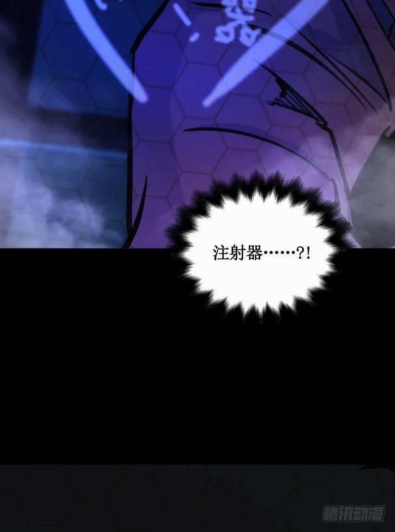 第15话 危急时刻 第7页
