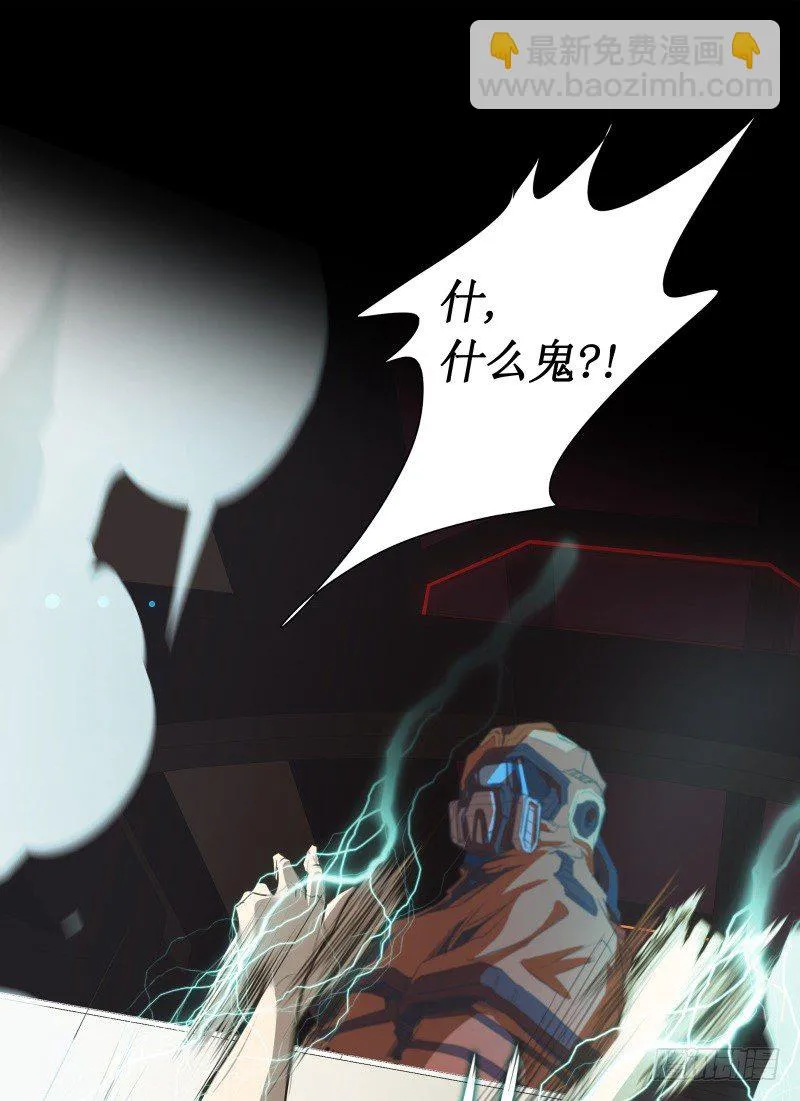 第15话 危急时刻 第15页