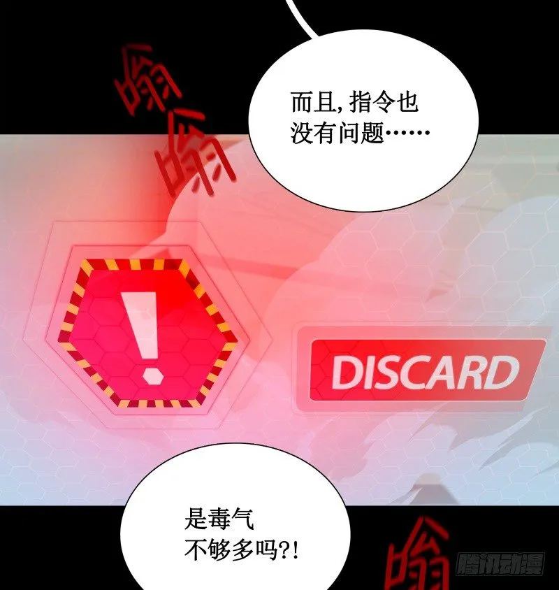 第15话 危急时刻 第20页