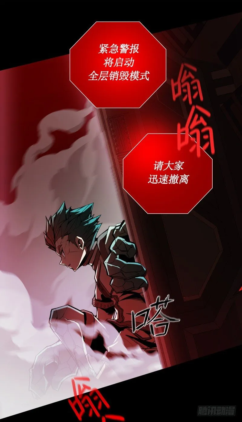 第15话 危急时刻 第43页