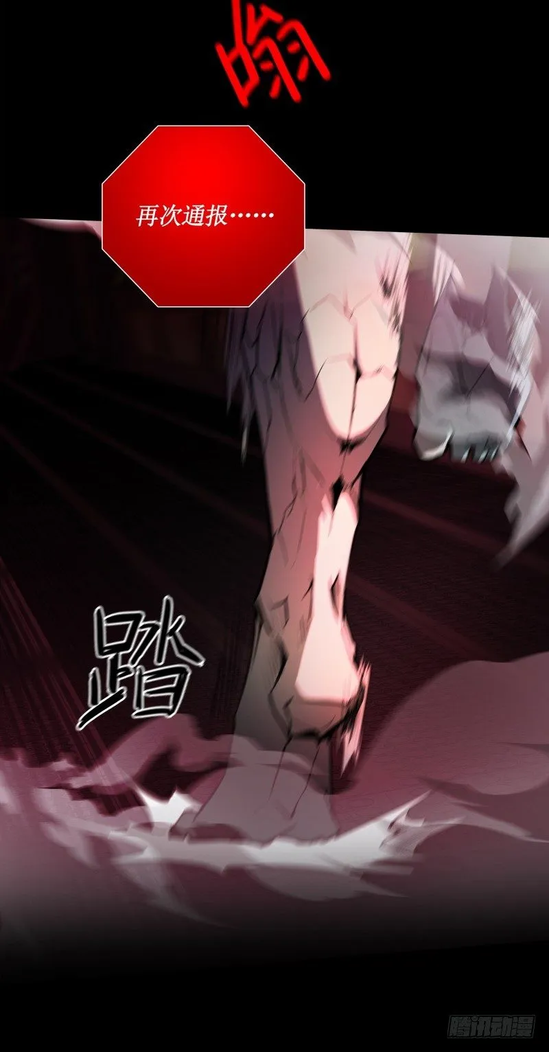 第15话 危急时刻 第44页