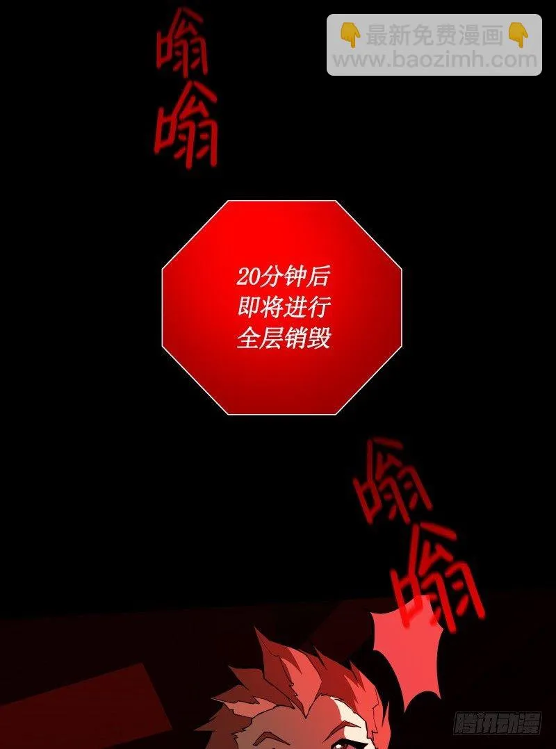 第15话 危急时刻 第46页