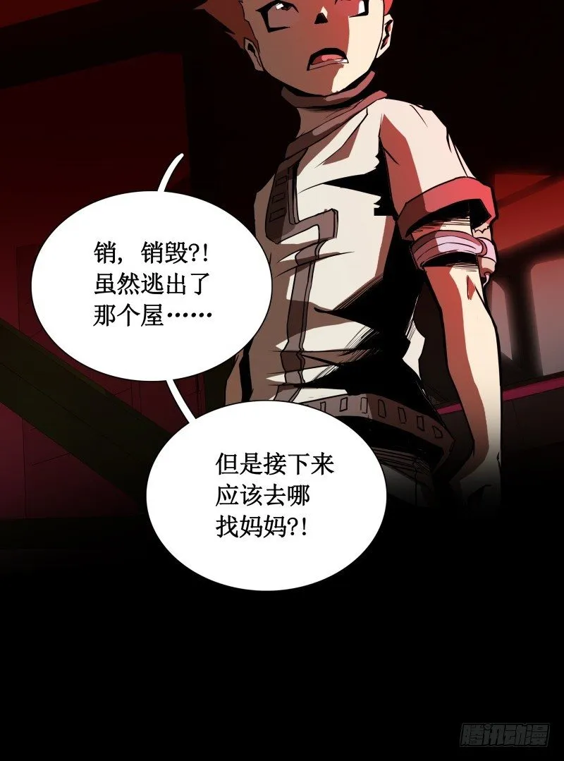 第15话 危急时刻 第47页