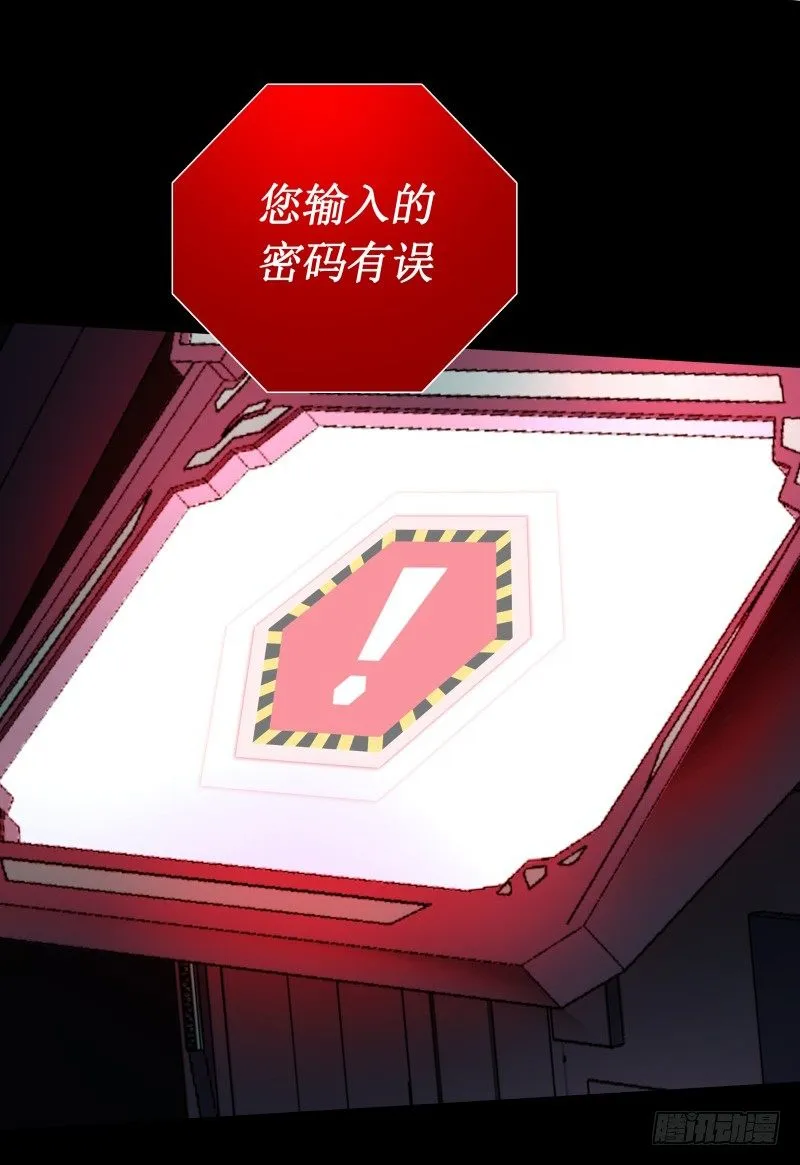 第16话 密室逃脱 第4页