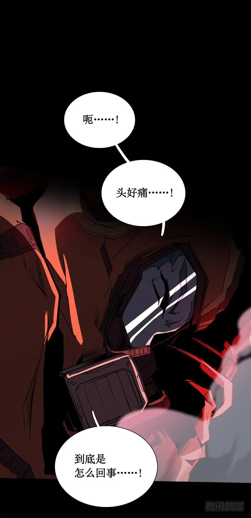 第16话 密室逃脱 第6页