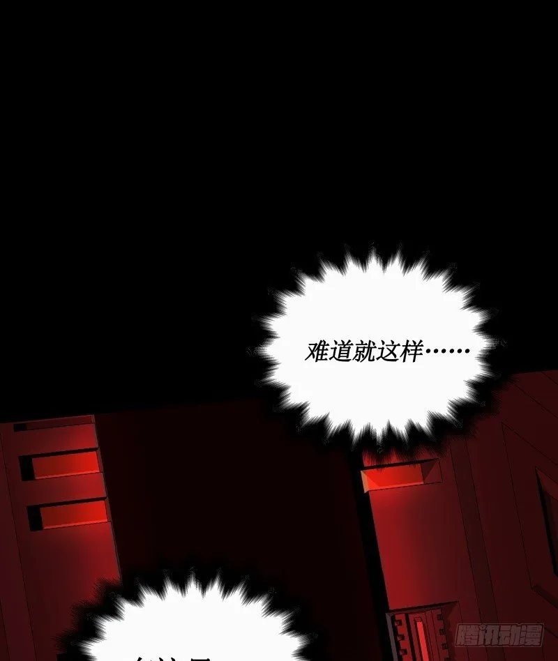 第16话 密室逃脱 第23页