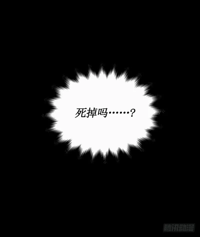 第16话 密室逃脱 第25页