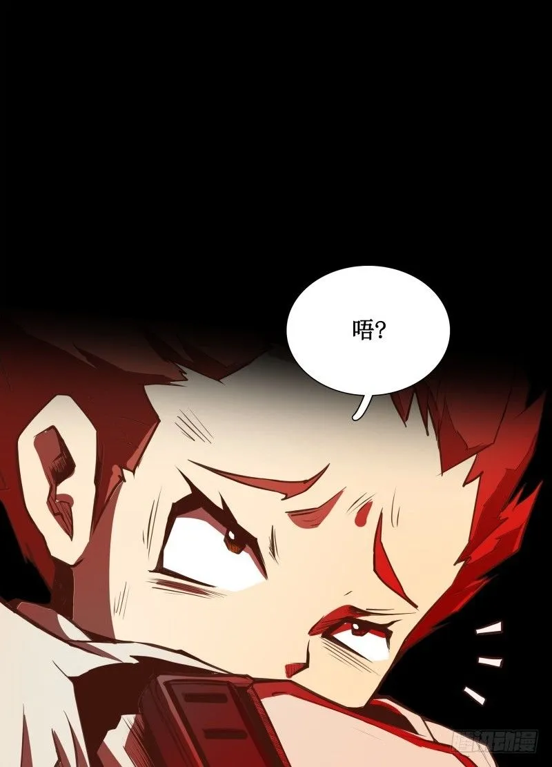 第16话 密室逃脱 第32页