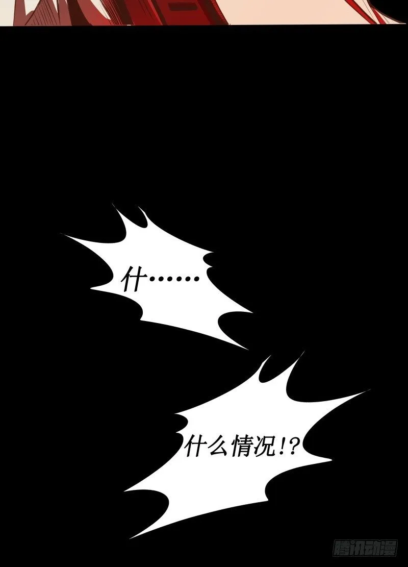 第16话 密室逃脱 第33页