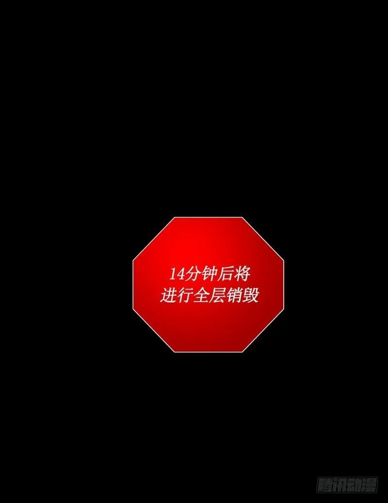 第16话 密室逃脱 第36页