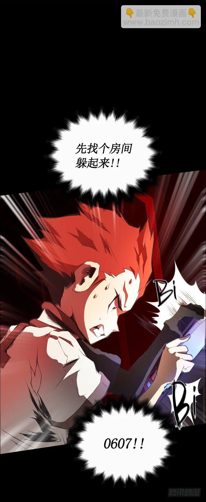 第16话 密室逃脱 第53页