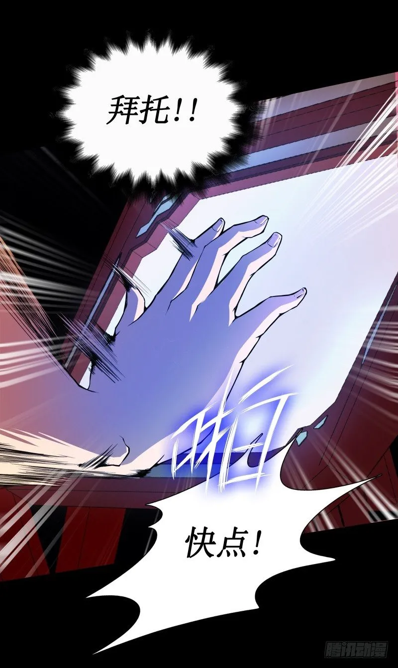 第16话 密室逃脱 第54页