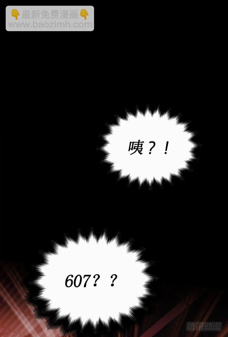 第16话 密室逃脱 第63页