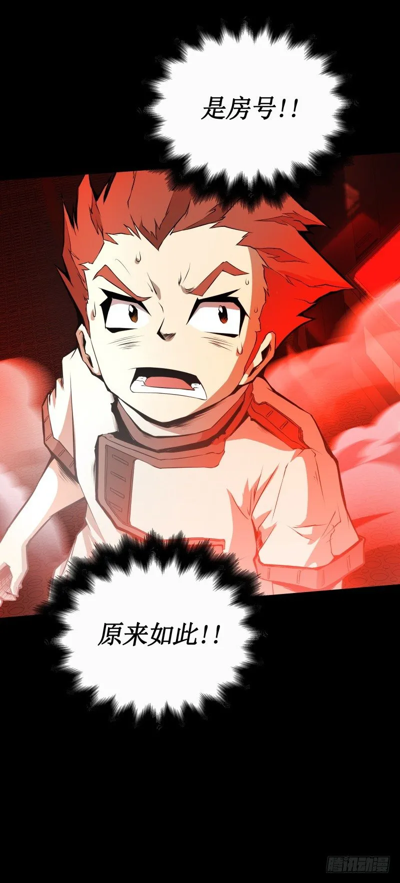 第16话 密室逃脱 第65页