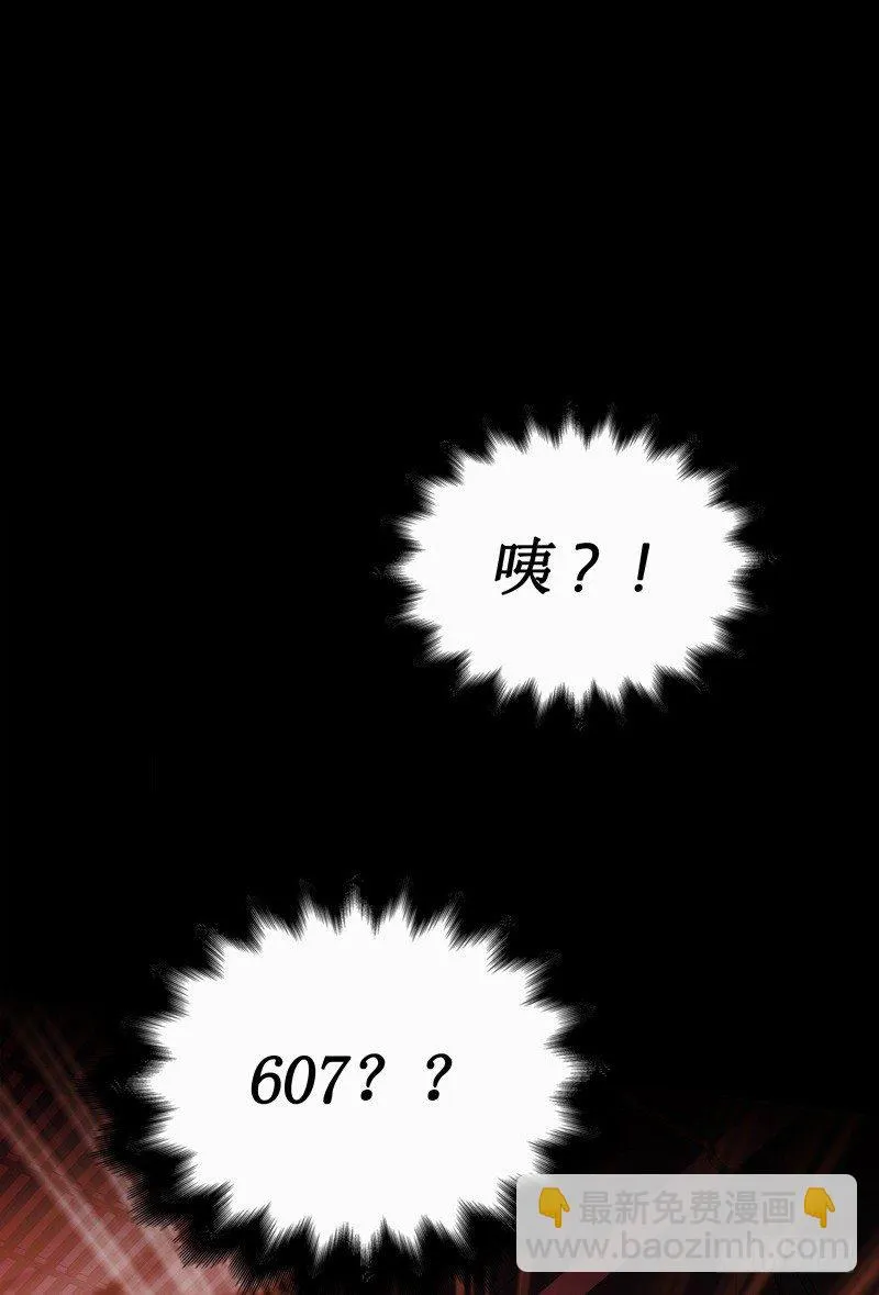 第17话 密室逃脱（下） 第4页