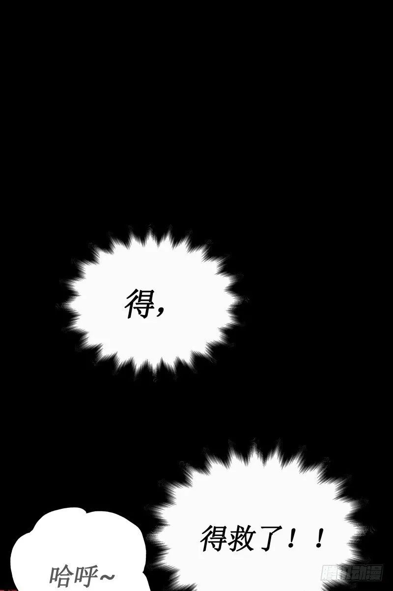 第17话 密室逃脱（下） 第25页