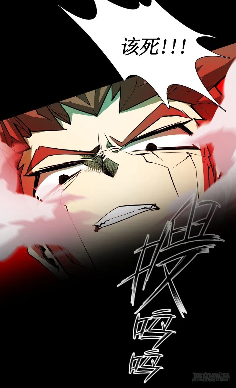 第17话 密室逃脱（下） 第38页
