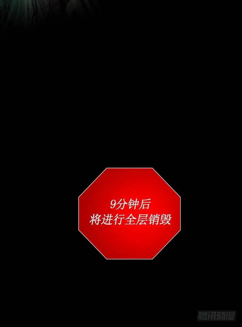 第17话 密室逃脱（下） 第42页