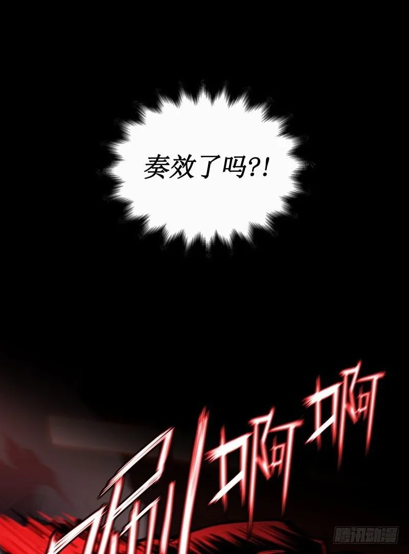 第18话 外援介入 第5页