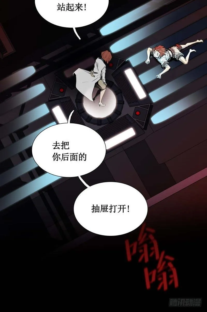 第18话 外援介入 第18页