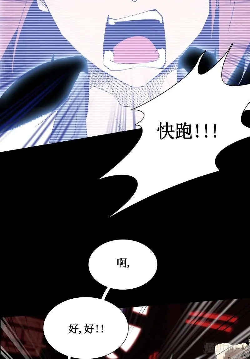 第18话 外援介入 第26页