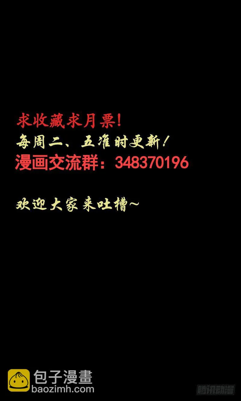 第18话 外援介入 第53页