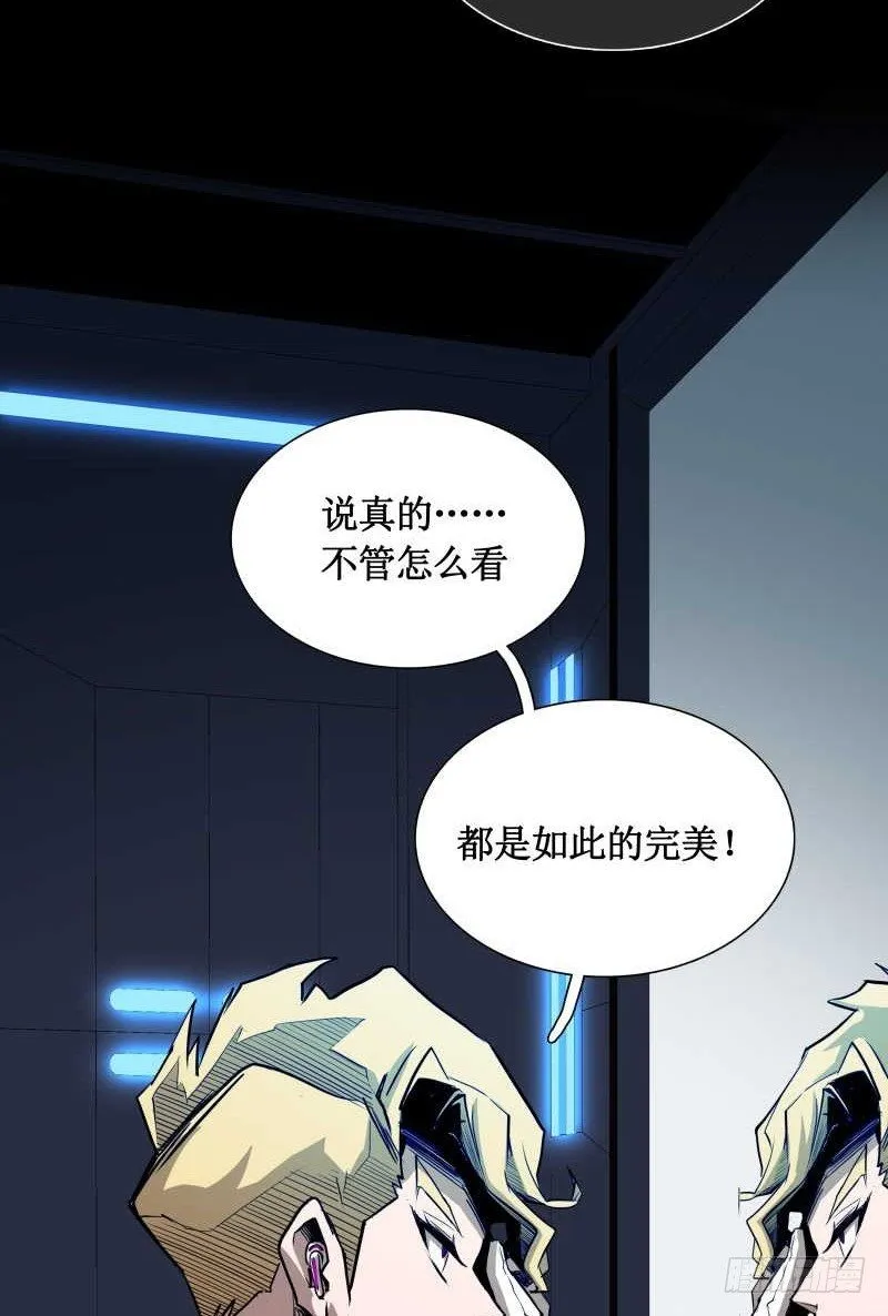 第19话 蜕变 第16页