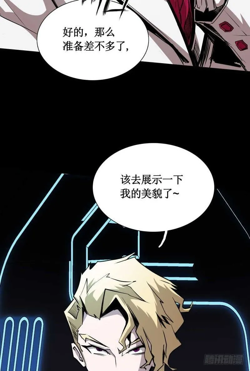 第19话 蜕变 第18页