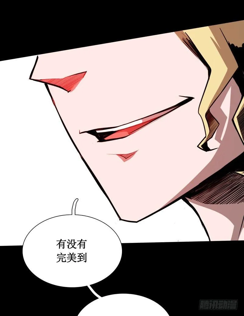 第19话 蜕变 第22页