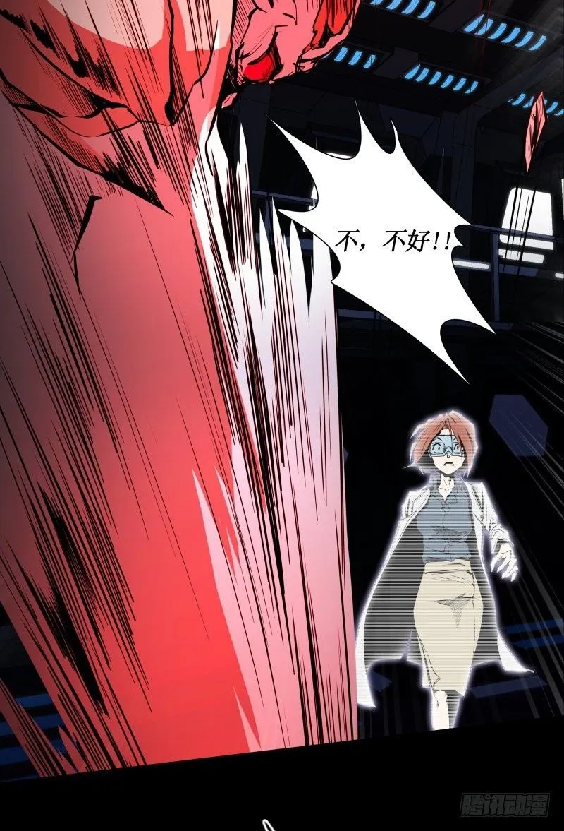 第19话 蜕变 第27页