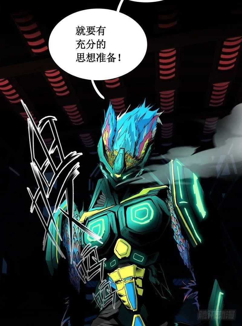 第19话 蜕变 第39页