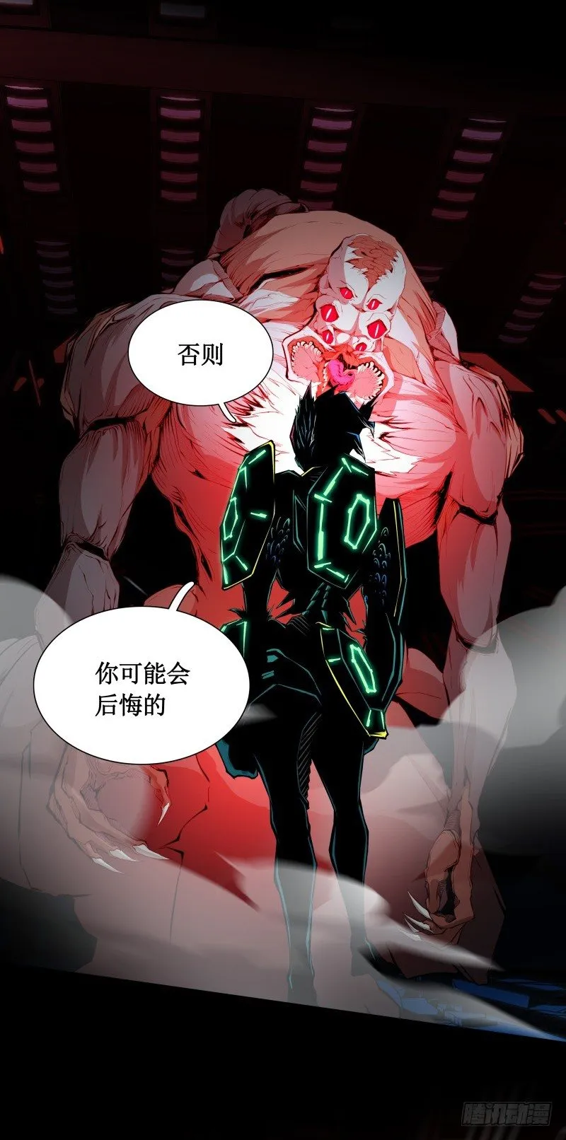 第19话 蜕变 第41页
