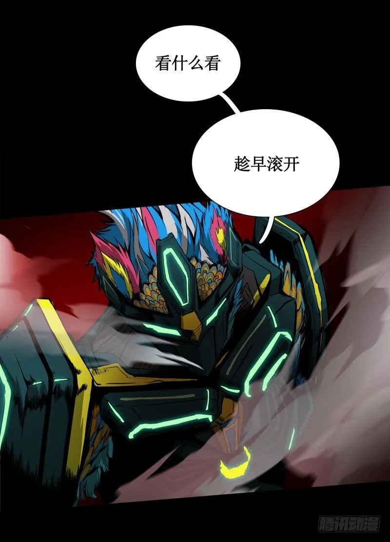 第19话 蜕变 第43页