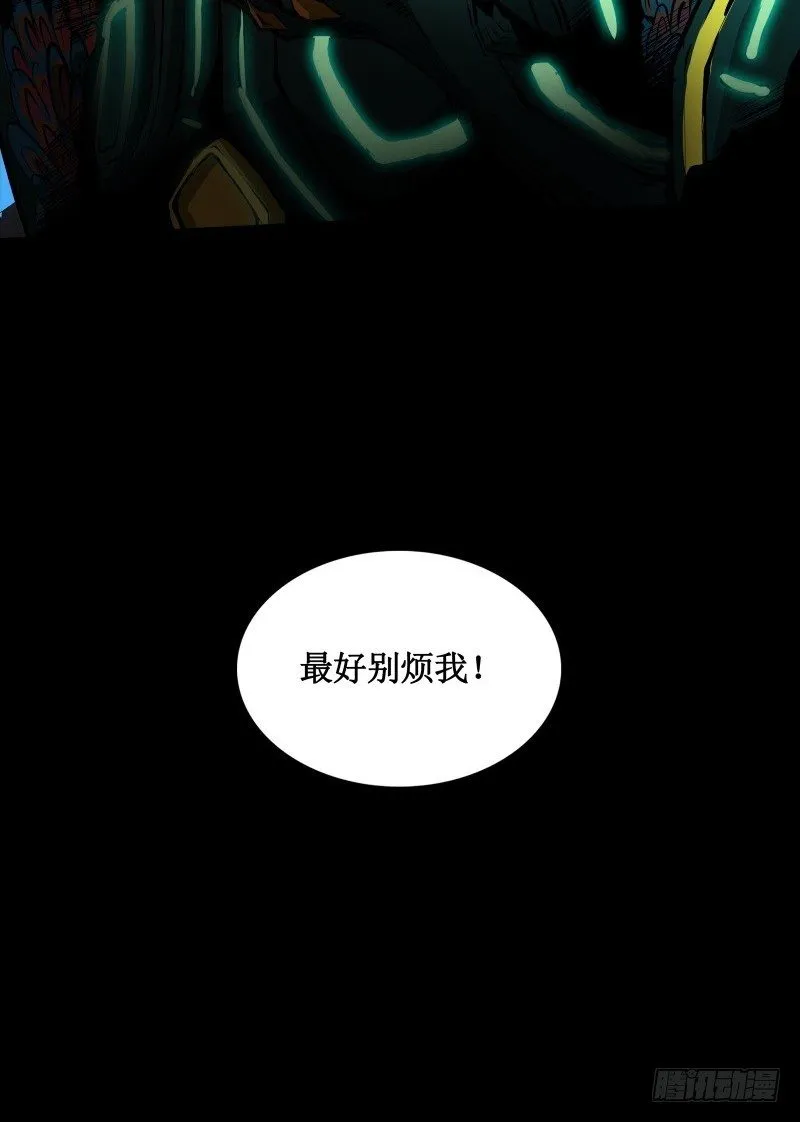 第19话 蜕变 第47页