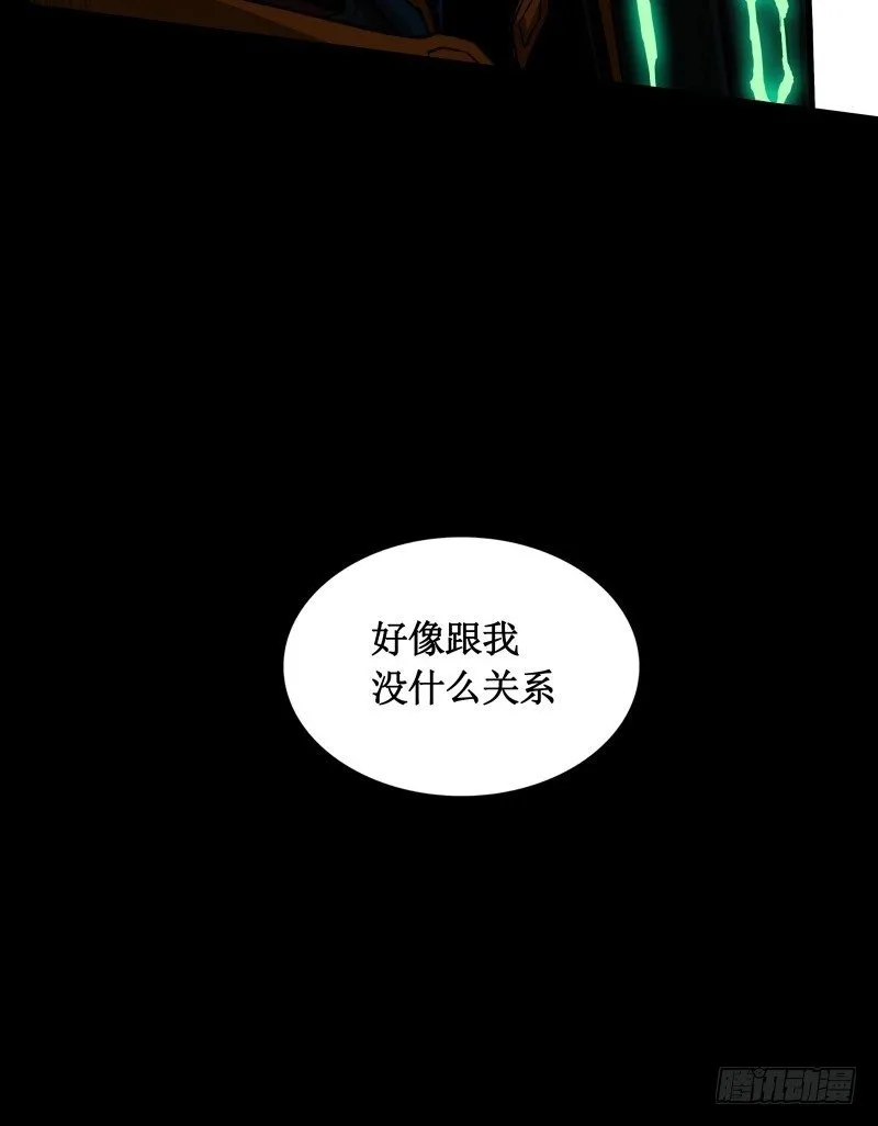 第20话 阿姨 第13页